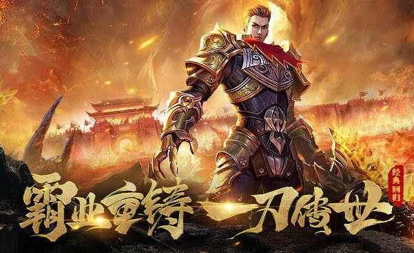 最新单职业打金传奇之传奇私服怎么刷赞助大使