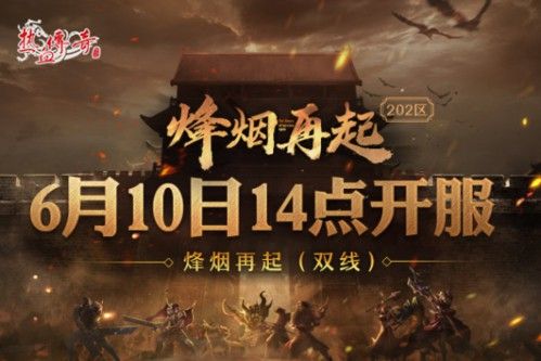 刚开变态合击传奇发布网参拜龙卫活动怎么玩
