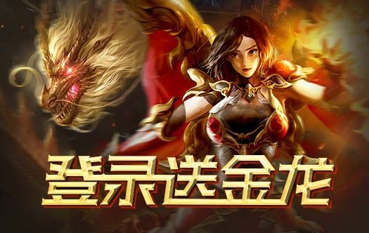 最新传奇游戏进入游戏后如何选择合适的职业