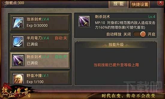 今日新开传奇超变私服之热血传奇精英装备怎么获得