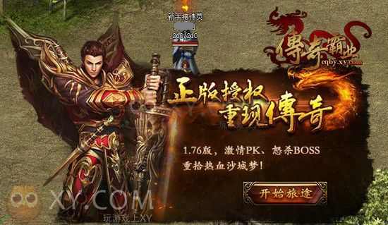 sf1今日新开传奇之热血传奇大药怎么交易