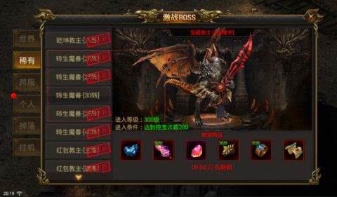 一刀999传奇单职业手游之热血传奇服装店在哪里