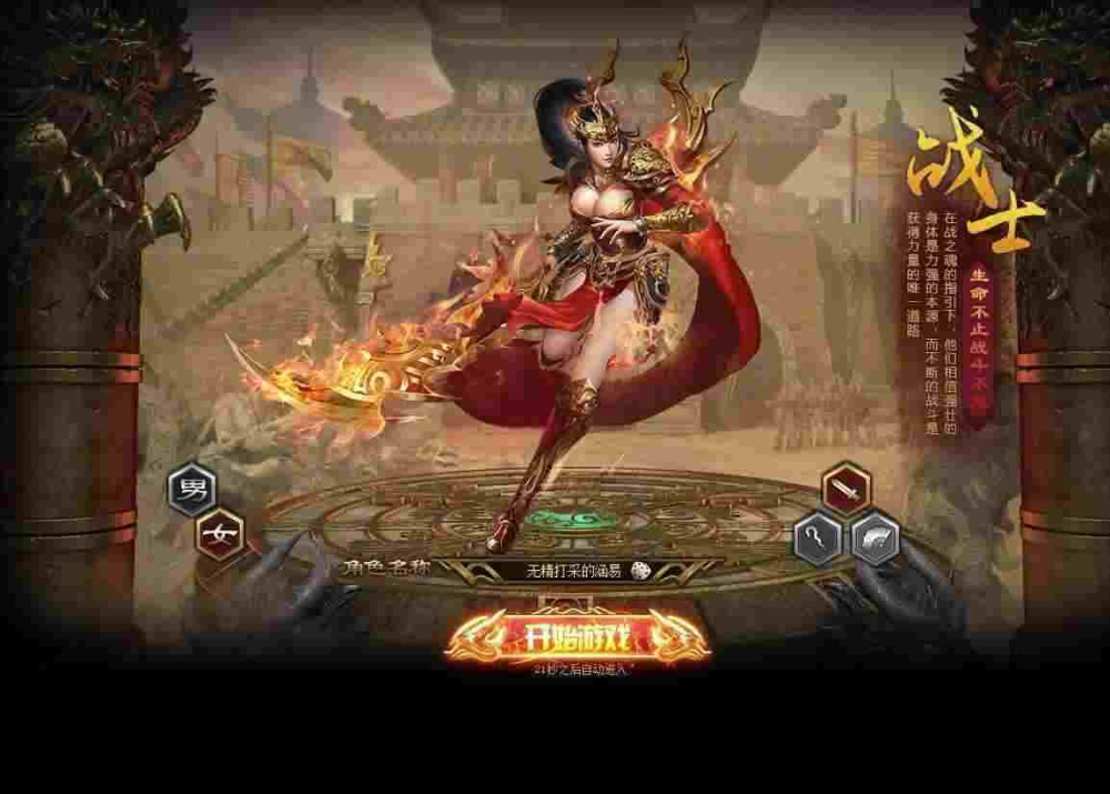 刚开一秒中变私服发布网之热血传奇法师领什么英雄好