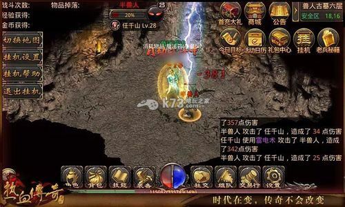 传奇世界2私服刚开之热血传奇药品该怎么设置
