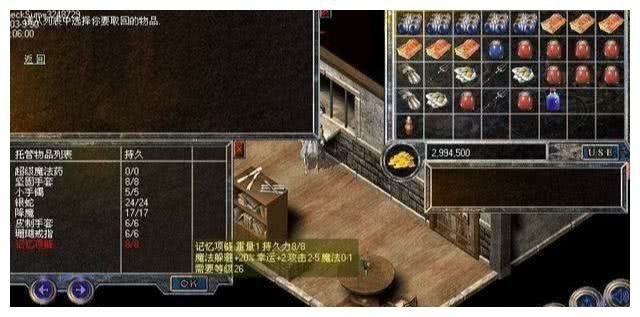 最新版传奇网页游戏玩家为什么要进行装备鉴定