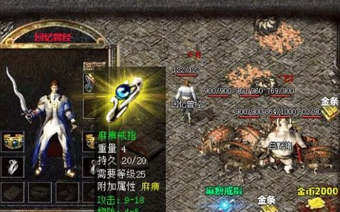 新开一秒的迷失传奇私服之热血传奇野蛮怎么打
