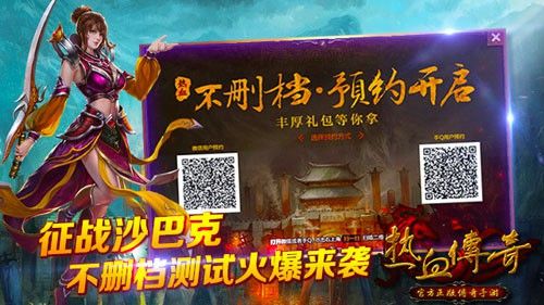 176合击传奇今日新开之热血传奇怎么探索怪物名字