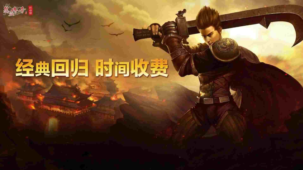 传奇发布网刚开一秒之热血传奇辣条怎么合成