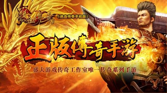 传奇新服网光柱满天飞之热血传奇英雄名字怎么加