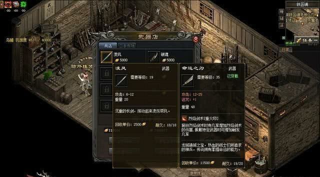 传奇今日新开网站服之热血传奇搬砖装备哪个好