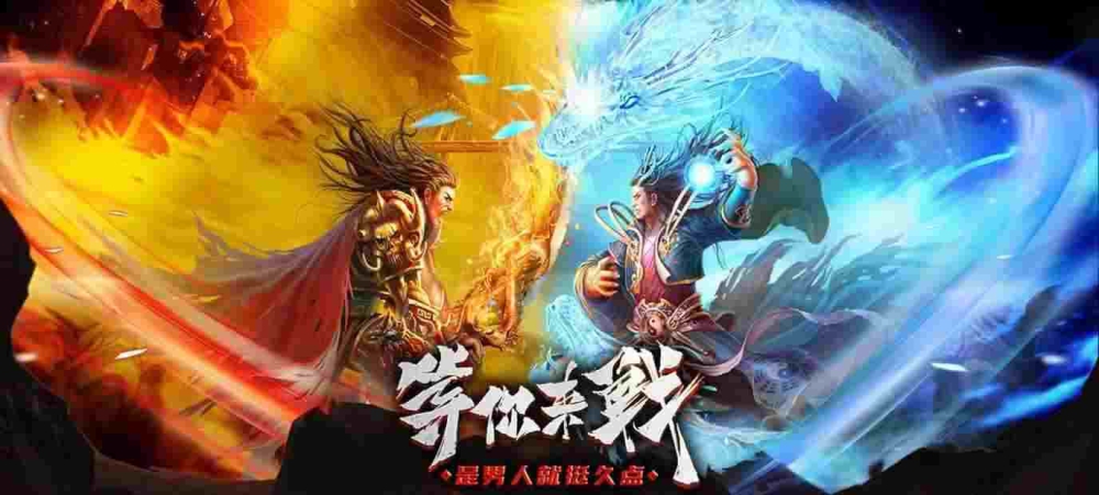 刚开一秒英雄合击传奇私服之成龙热血传奇道士哪个系好