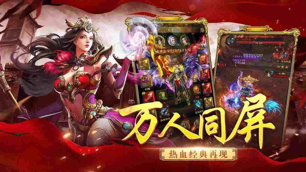今日新开服超变态传奇手游之热血传奇雷霆怎么合成