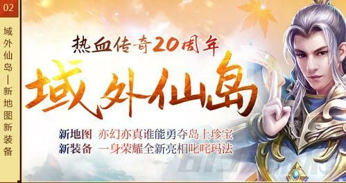 找私服刚开一秒网站之热血传奇排名奖励什么