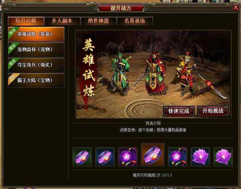 最新变传奇刚开之怎么弄自己玩的传奇私服
