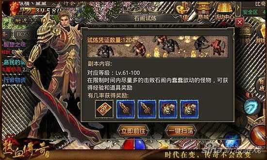 新开超变传奇新服网手机版战士职业鉴定符的使用技巧