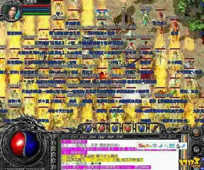 999sf传奇信息网之热血传奇英雄合击怎么学