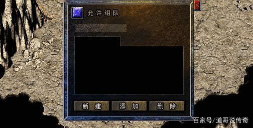 新开手游传奇开服表之热血传奇怎么恢复对话