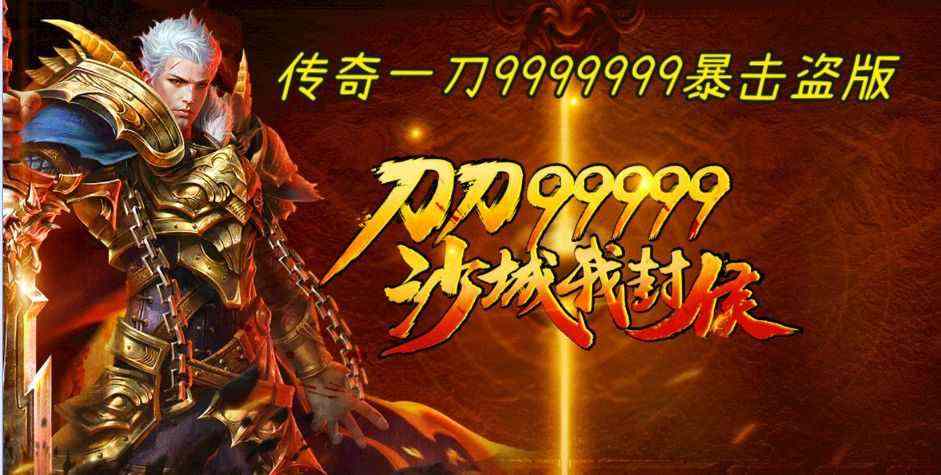 找微端sf今日新开传奇之热血传奇百区多久会看新区