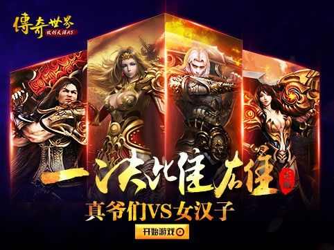 变态传奇找sf之热血传奇石墓多少级去