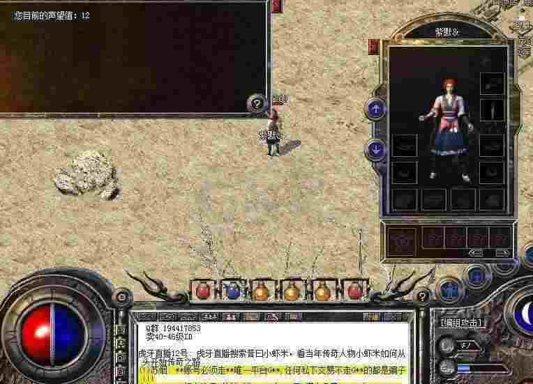 全国传奇私服刚开一秒怎么攻击怪物