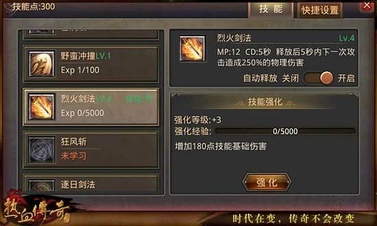 刚开超变65535传奇之热血传奇冷却时间多久结束