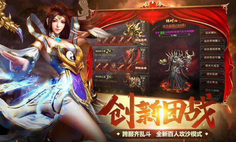 真有一刀999级的传奇之热血传奇讲什么的故事好听