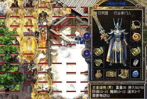 999传奇盒子app之热血传奇怎么修改人物名字