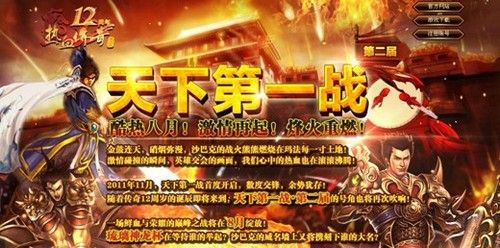 传世网站刚开一秒之热血传奇私服怎么举报