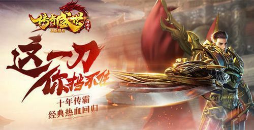 传奇4官网新服之热血传奇怎么修改系统公告