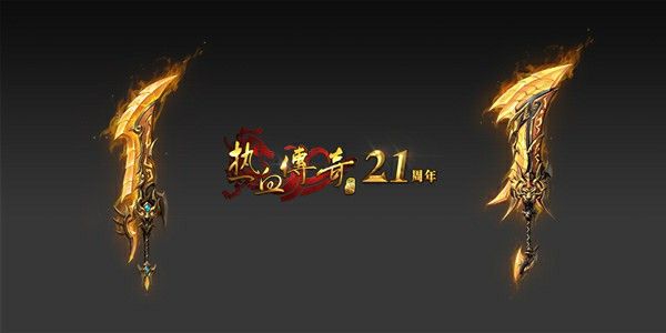 手机找sf之什么传奇私服好玩点