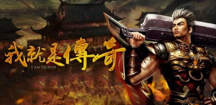 今日新开神途传奇中国之热血传奇战士血量怎么调