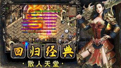 传奇好私服刚开一秒法师的血量比较低该怎么办