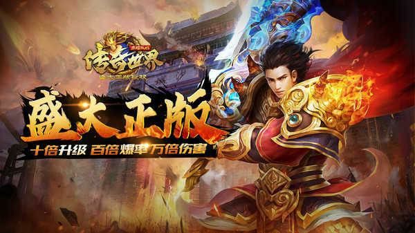 传奇手游sf999单职业之热血传奇修复水在哪里买