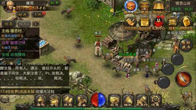 热血传奇手机版最新区之传奇私服什么网游加速器好